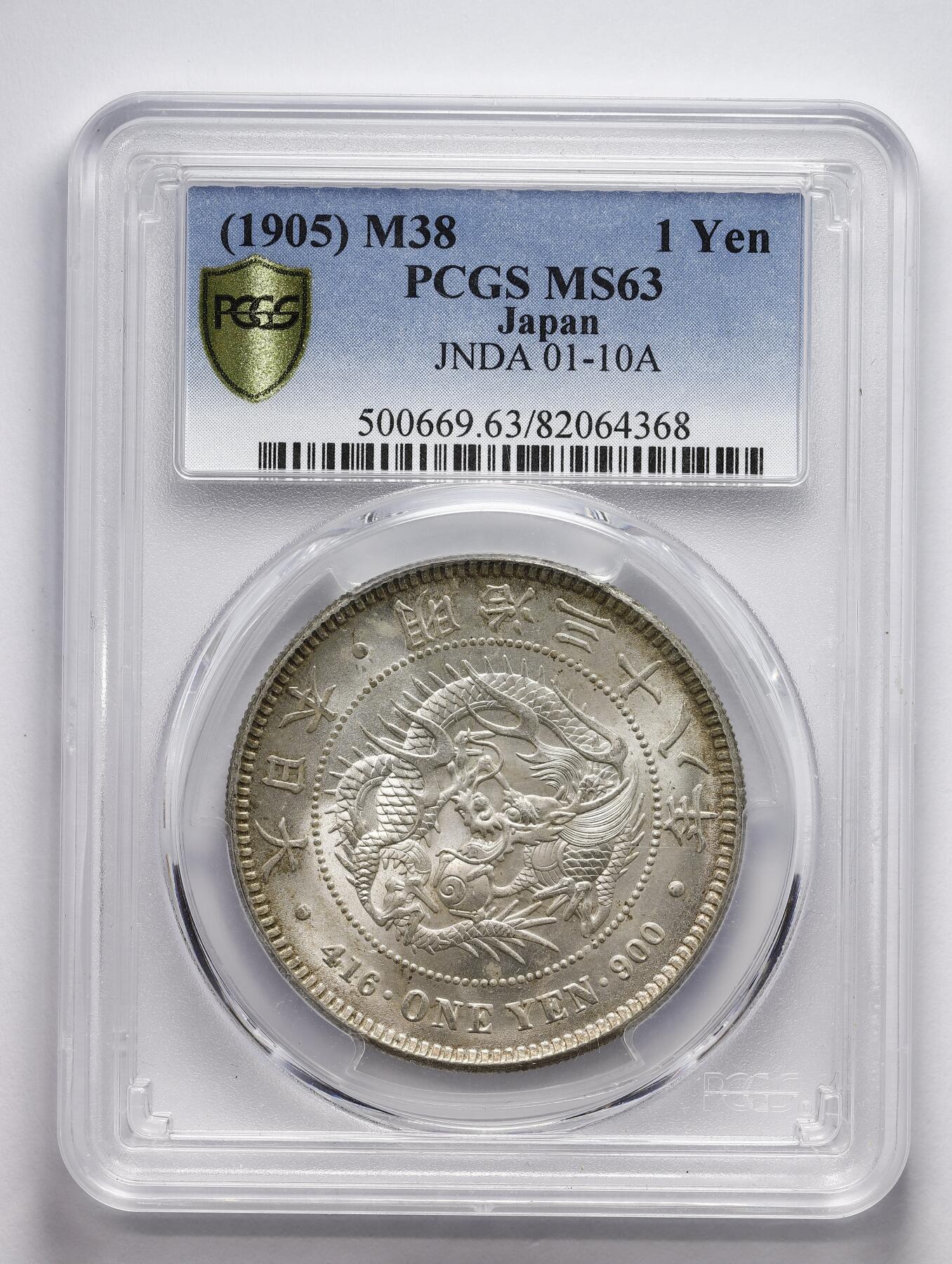 日本明治三十八年（1905）一圆龙洋PCGS MS63 - 黑帆1919 - 麦稀奇