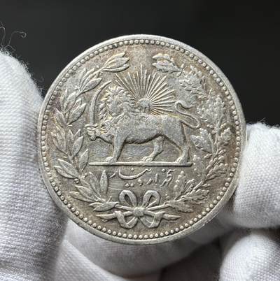 【银钱局】第三期---金银流霞   银币专场 - 1902年伊朗狮子拿刀5000第纳尔银币 巴列维王朝时期发行 标准重量23.03克 900银