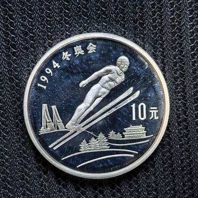 道一币馆币章第一百九十一场 - 中国1992年94年冬奥会10元精制银币 27g 900s 7500
