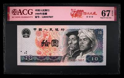 品味人生 - 8010 浴火凤凰一张爱藏 67