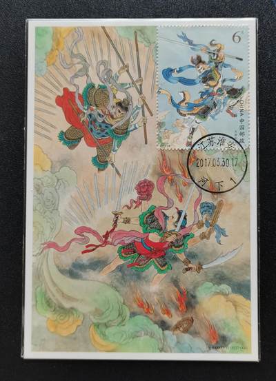 20260817期（封片专场-有新增） - 小型张极限片-闹天宫