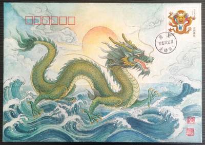 20260824期（邮票手绘封专场） - 手绘封-生肖龙邮票手绘封，C5尺寸