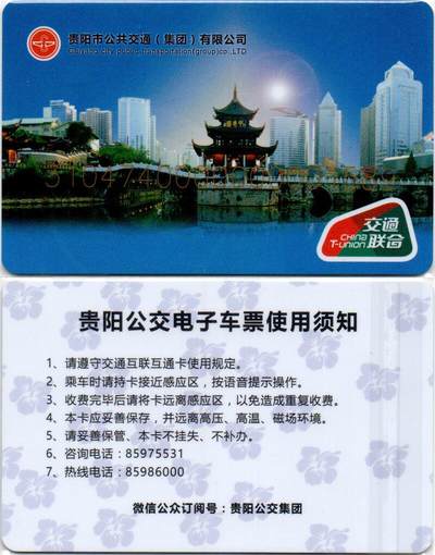 《卡拍》第356期交联专场拍卖汇总表（2026年8月22日 22:10延时截拍，限时专场) - 贵州贵阳1版 充值10元