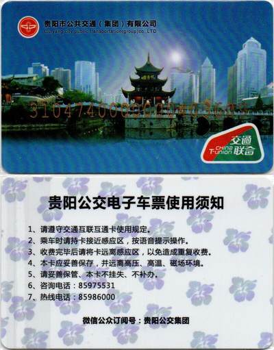 《卡拍》第356期交联专场拍卖汇总表（2026年8月22日 22:10延时截拍，限时专场) - 贵州贵阳交联卡  充值10元