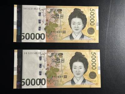 连拍狂欢第二场 - （63那张）韩国最大面额50000，品相unc！