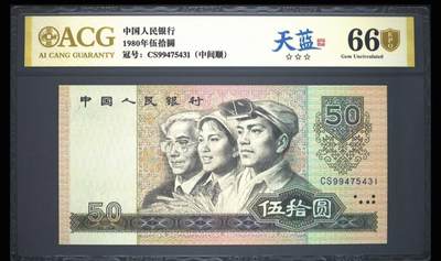 超级币王8050元CS天蓝冠绝中绝一张