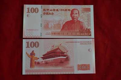 孙中山诞辰百年纪念银币- 欣安钱币- 麦稀奇