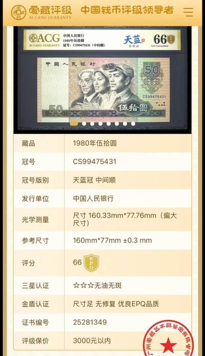 超级币王8050元CS天蓝冠绝中绝一张