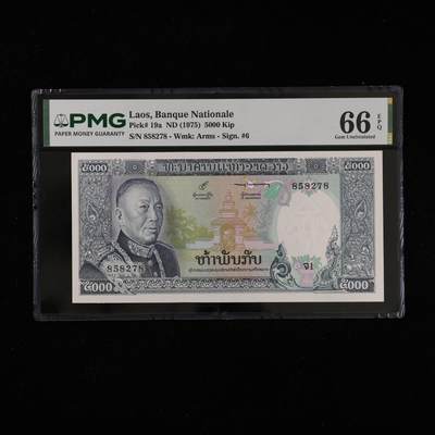 【亘邦集藏】第243期拍卖 - 1975年 老挝5000基普 PMG 66EPQ 858278