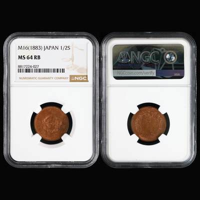 【亘邦集藏】第243期拍卖 - 1883年日本明治16年半钱 NGC MS64RB 8817224-027