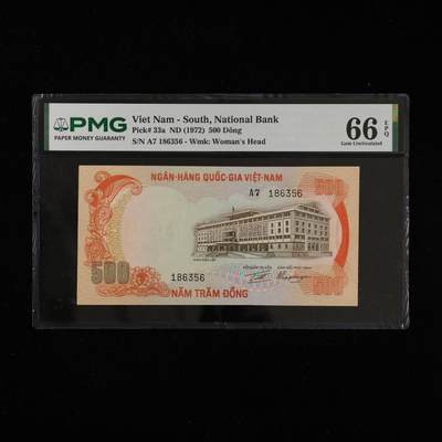 【亘邦集藏】第243期拍卖 - 1972年 越南500盾 PMG 66EPQ A7 186356