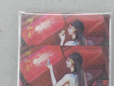 龙虎卡牌 艺术暗场6 ！生病了，延后到下周周日结拍 (买家0佣金，满200包邮) - 冷烫粗闪2张 燎原焱卡 刷子人间传 - 柳如是