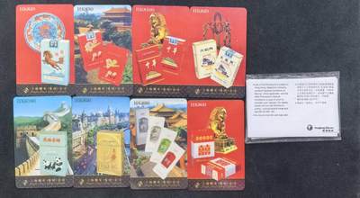 中国集卡电话磁卡专场拍卖(六十一) - 香港电话卡上海烟草8全新