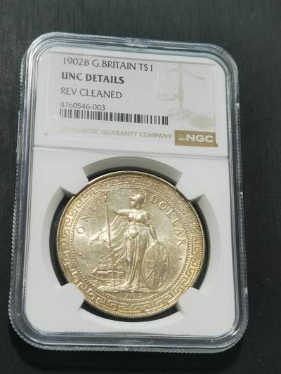 天下钱庄专场欢迎参拍 - NGC UNC 站洋一元