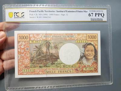 8月21号晚上8点 中外纸币自动截拍第108场 - PCGS67 冠军分
