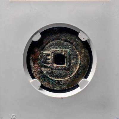 清代顺治通宝 背左延，公博评级美85分，盒子币，编号1121008508，铜质古币，尺寸25.6*1.3mm，重3.4g，字口清晰，包浆自然，状态以图为准，适合清、顺治通宝、古币收藏！