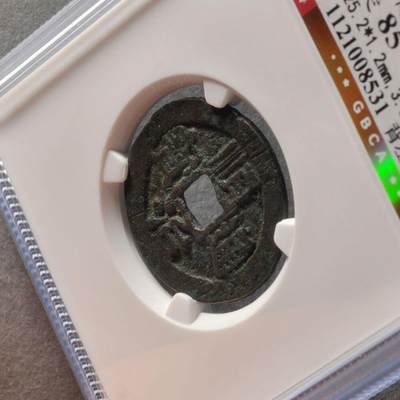 清代 顺治通宝 背左延，公博GBCA评级美85分，盒子币，编号1121008531，铜质古币，尺寸25.2*1.2mm，重3.5g，字口清晰，包浆自然，状态以图为准，适合清、顺治通宝、古币收藏