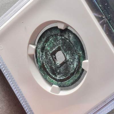 清 顺治通宝大明上工手，公博评级美90分，盒子币，编号1120769367，铜质古币，尺寸26.1*1.5mm，重4.9g，字口清晰，包浆自然，状态以图为准，适合顺治通宝、古币收藏！