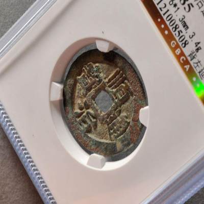 清代顺治通宝 背左延，公博评级美85分，盒子币，编号1121008508，铜质古币，尺寸25.6*1.3mm，重3.4g，字口清晰，包浆自然，状态以图为准，适合清、顺治通宝、古币收藏！