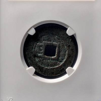 清代 顺治通宝 背左延，公博GBCA评级美85分，盒子币，编号1121008531，铜质古币，尺寸25.2*1.2mm，重3.5g，字口清晰，包浆自然，状态以图为准，适合清、顺治通宝、古币收藏
