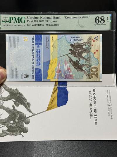 《外钞收藏家》第六百六十九期（精品场）（长期征集拍品、欢迎藏友们联系合作） - 2023年波兰20 纪念钞 PMG68 带册子 无47万位号 豹子号666