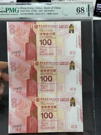 《外钞收藏家》第六百六十九期（精品场）（长期征集拍品、欢迎藏友们联系合作） - 2017年香港中国银行在港服务100周年纪念钞 3连体 PMG68 无47靓号 高分