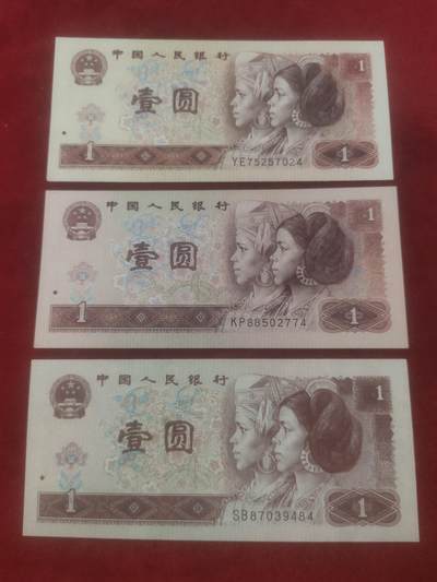 钱币拍158场清仓处理 - 四版全新一元面值，一套三张801.901.961