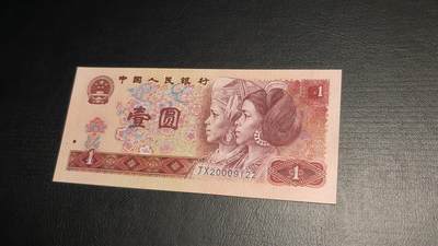 老纸币放漏0828！ - 四版1980一元，补号，补号，朦胧号，全新绝品原票，冠号：JX20009122