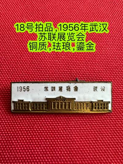 五哥徽章群   26号周三晚上八点4群联拍 - 苏联
