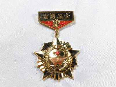 云宸嘉赏-志臻佳品  9月新秋首期大拍 500件量大管饱 各类徽章、制服、钱币、配饰 - 世博卫士纪念章 颁发给2010上海世博会安全保卫人员 非常少见稀有，历史大事件重要收藏
