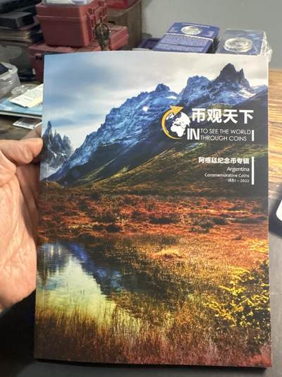 ❤️【币观天下】❤️送拍免佣金❤️ 364期钱币拍卖场- 2026.8.28周五晚上6点半场-长期征集拍品  - 币观天下阿根廷纪念币专辑