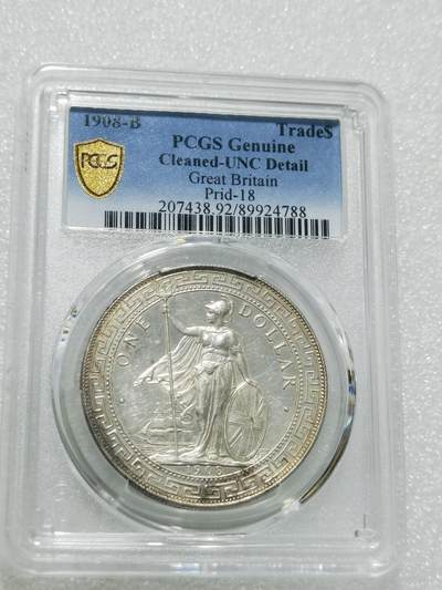 天下钱庄专场欢迎参拍 - PCGS UnC站洋一元