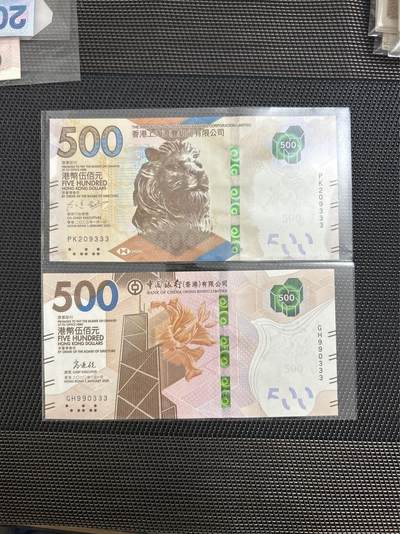 港澳其他 - 全新U N C如图中银，汇丰各一张