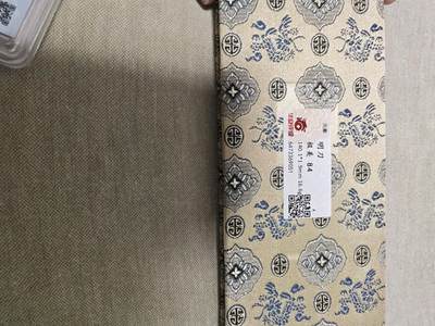 评级古钱币 - 84分明刀 个人送评 华夏