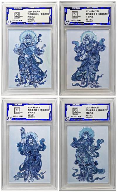 白泽拍卖卡牌手绘专场第41期（百花洲里夜忘归，绿梧无声露光滑） - 2024 香山文创 艺术家手绘卡 四大天王4张 那澜亲签 玄测评级封装