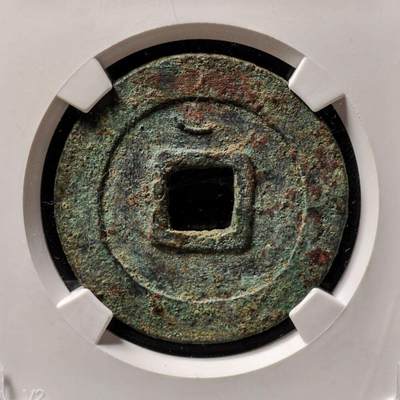 唐得壹元宝 背上月，公博评级美88分，盒子币，编号1117918233，铜质开放盒子，尺寸35.9*2.5mm，重13.5g，字口清晰，包浆自然，状态以图为准，适合唐钱、古币收藏！