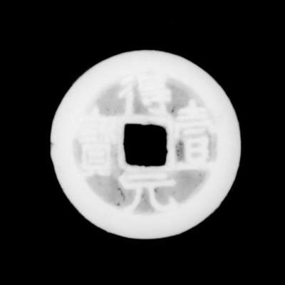 唐得壹元宝 背上月，公博评级美88分，盒子币，编号1117918233，铜质开放盒子，尺寸35.9*2.5mm，重13.5g，字口清晰，包浆自然，状态以图为准，适合唐钱、古币收藏！