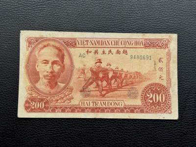 桂P钱币文化工作室拍卖第五十六期 - 中国代印越南🇻🇳1951年版200元，筋票，少见品种，这是最后带汉字的越南纸钞