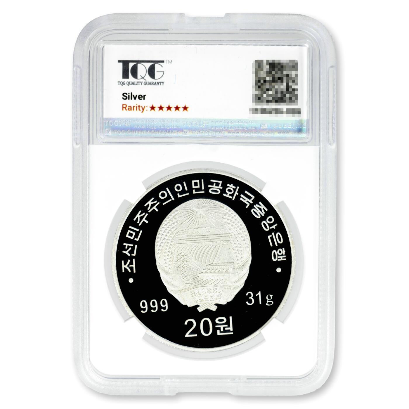 2025年朝鲜-建党80周年31克999纯银纪念币TQG评级69分- D.W COINS - D.W
