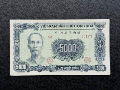 桂P钱币文化工作室拍卖第五十六期 - 中国代印越南🇻🇳1951年版5000元，最大面值，这是最后带汉字的越南纸钞，风格跟第一版人民币一样，潜力品种