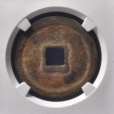 元 龙凤通宝折三，公博评级美90分，盒子币，编号1118456849，铜质古币带x光，尺寸33.6*2.0mm，重9.5g，字口清晰，包浆自然，状态以图为准，适合元、龙凤通宝、古币收藏！
