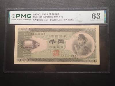 2026八月第五期 总243期 - 日本1950双冠版1000円 PMG63分 圣德太子和法隆寺梦殿