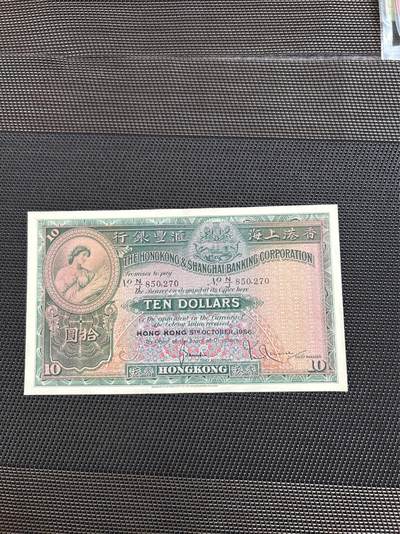 港澳其他 - 全新原票9.5-9.8品1956年汇丰大棉胎850270