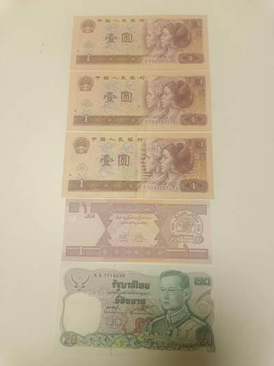 【20260901】非全新纸币第398场 - 第四版纸币和外国纸币