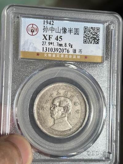 民国二十一年孙中山像背帆船壹圆铜样金本位下三鸟- Michael - 麦稀奇