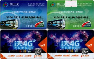 《卡拍》第358期交联专场拍卖汇总表（2026年9月5日 22:10延时截拍，限时专场) - 保山1版2全 充值30+30 绿色流通品 蓝色全品