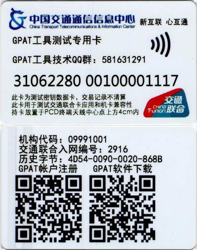 《卡拍》第358期交联专场拍卖汇总表（2026年9月5日 22:10延时截拍，限时专场) - 测试卡一枚 充值999不可用