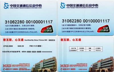 《卡拍》第358期交联专场拍卖汇总表（2026年9月5日 22:10延时截拍，限时专场) - 测试卡2枚 背面不同 无数据