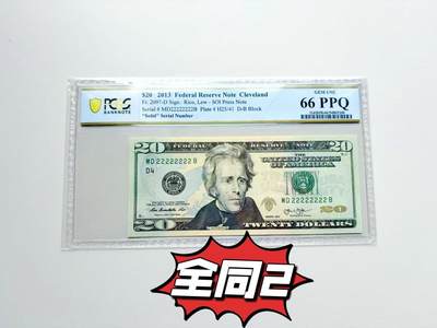 【Blue Auction】世界纸币精拍第861期——19级TOP拍卖/信誉/品质/专业/高效💫(让利藏友 不涨佣金） -   【全同2 通天号】美国2013年20美金 PCGS66PPQ 值得收藏