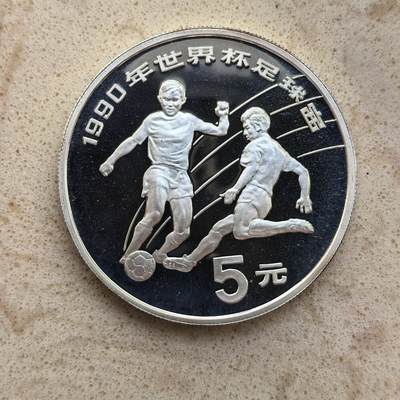 道一币馆币章第一百九十四场 - 中国1989年意大利世界杯5元精制纪念银币-传球抢断  27g 900s 30000